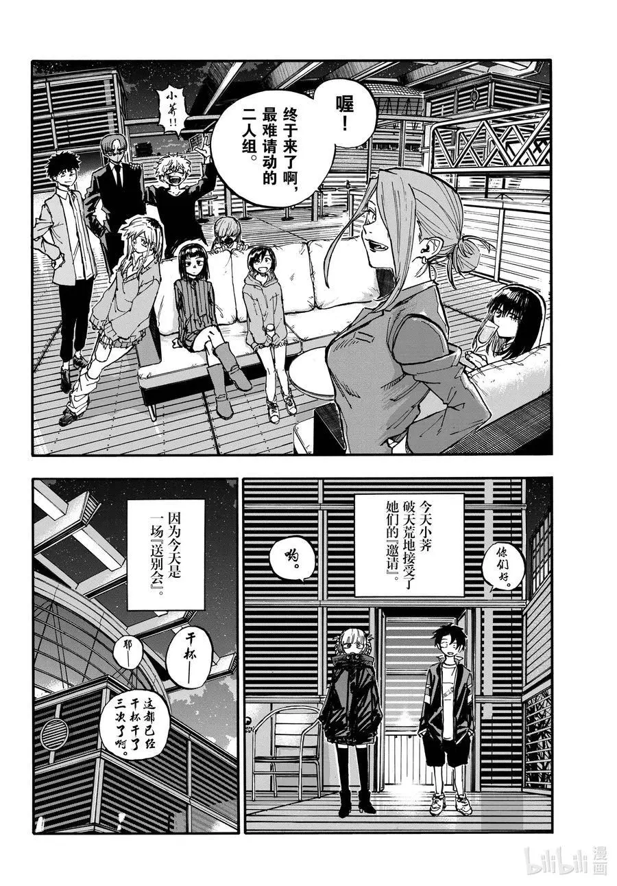190 送别会。 第4页
