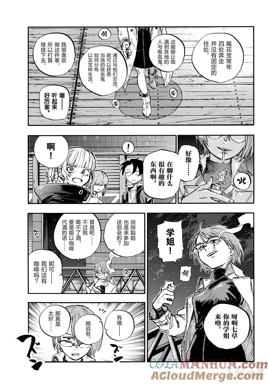 190 送别会。 第7页