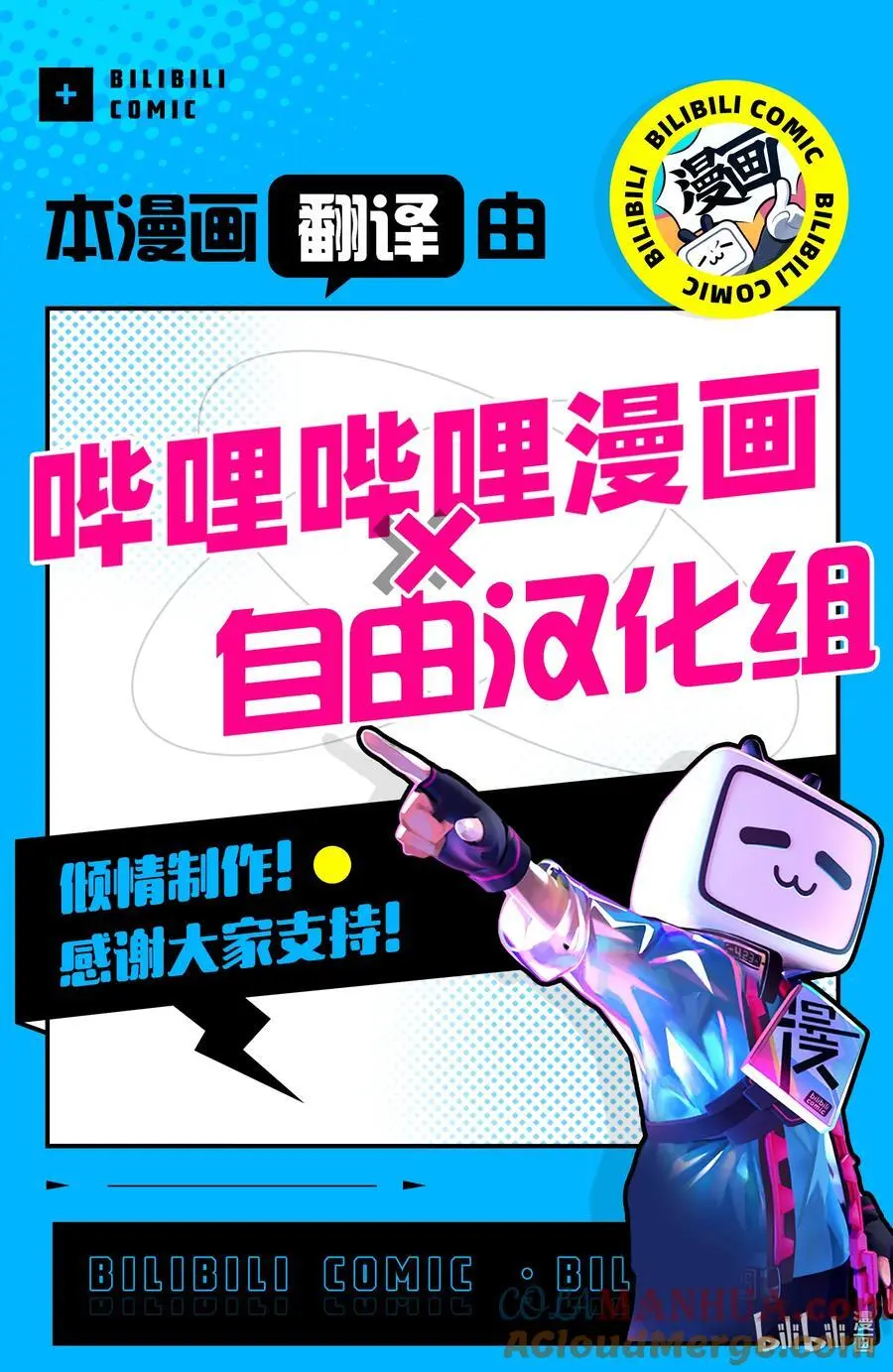 190 送别会。 第19页
