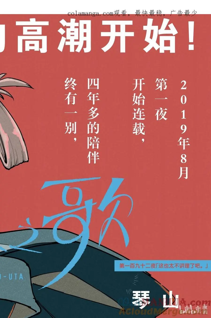 192 这也太不讲理了吧。 第1页