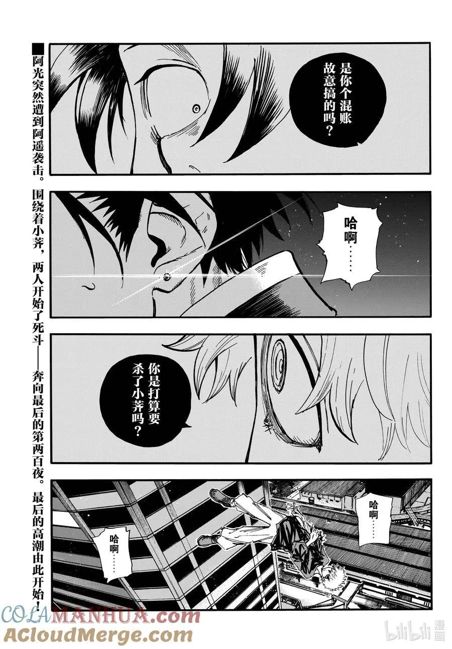 192 这也太不讲理了吧。 第3页