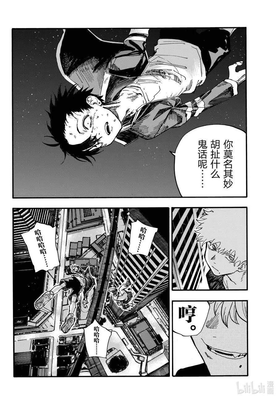 192 这也太不讲理了吧。 第4页