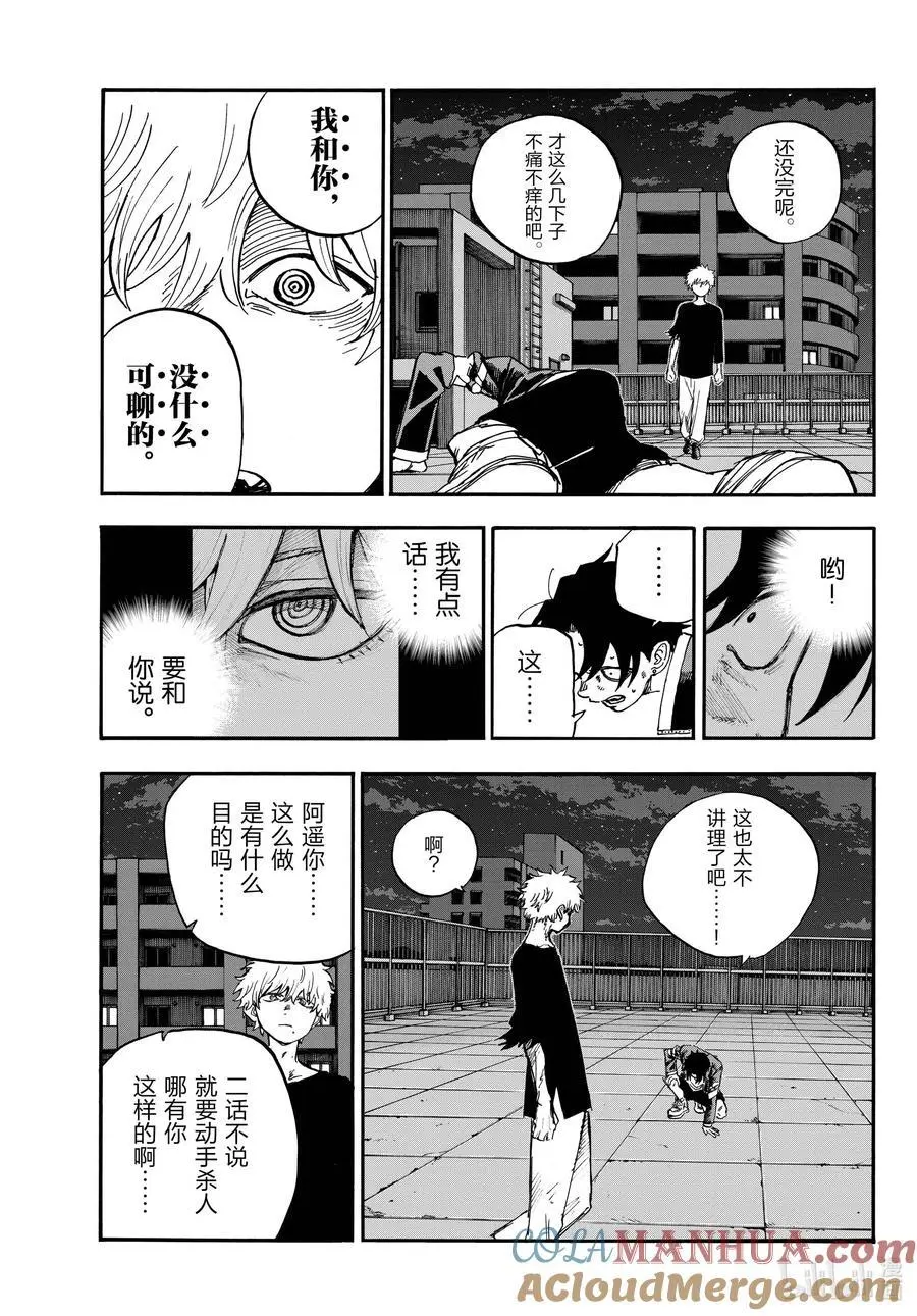 192 这也太不讲理了吧。 第9页