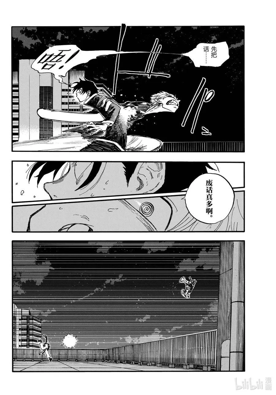 192 这也太不讲理了吧。 第10页