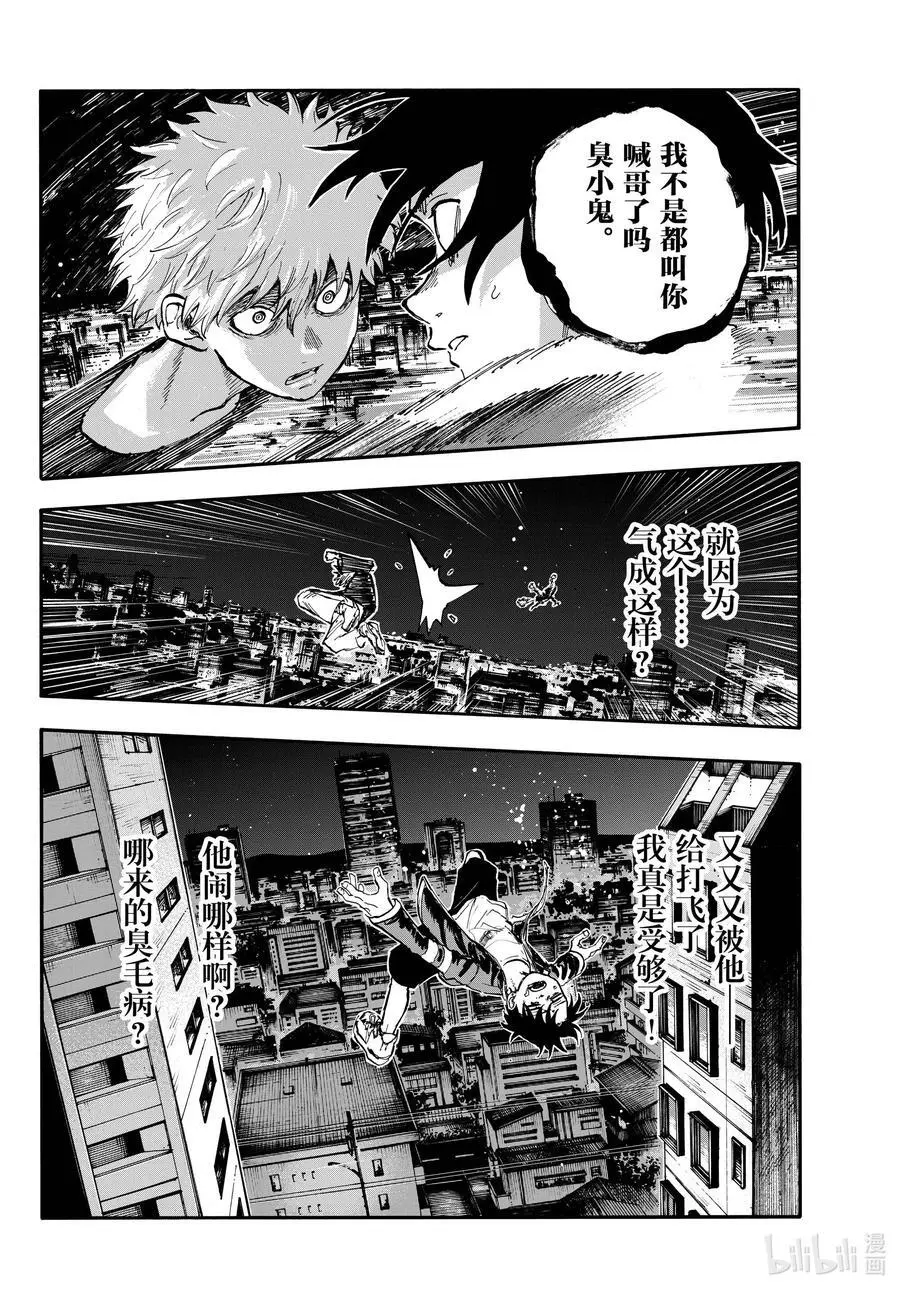 192 这也太不讲理了吧。 第12页