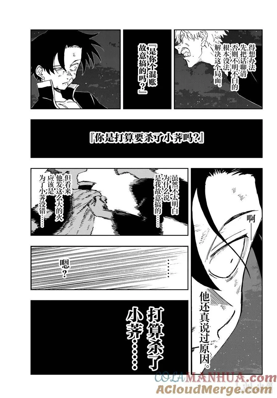 192 这也太不讲理了吧。 第13页