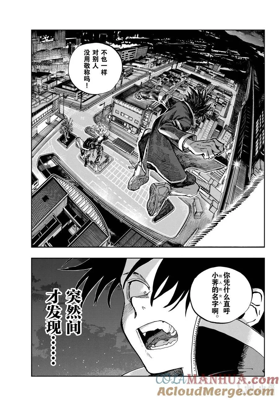 192 这也太不讲理了吧。 第17页