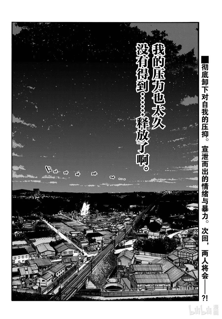 192 这也太不讲理了吧。 第18页