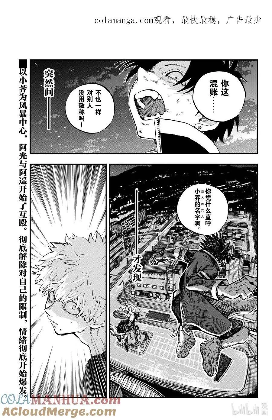 193 堂堂正正。 第1页