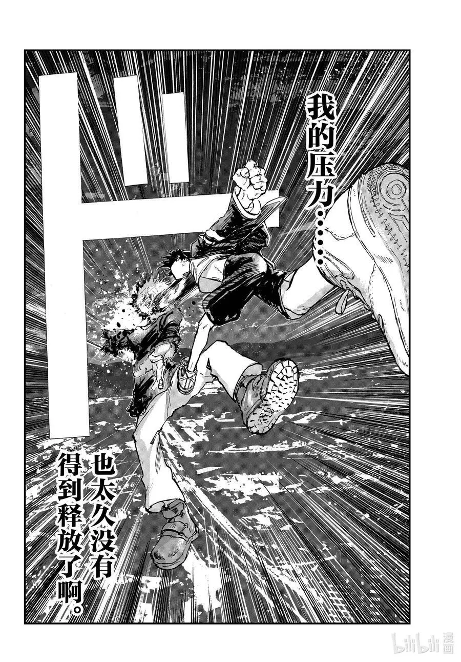 193 堂堂正正。 第2页