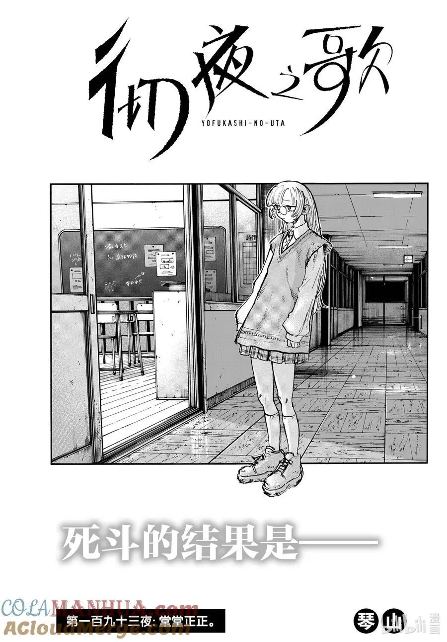 193 堂堂正正。 第3页
