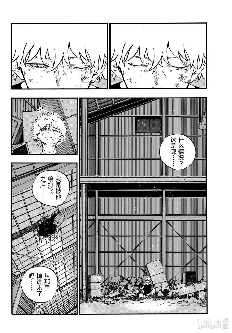 193 堂堂正正。 第4页