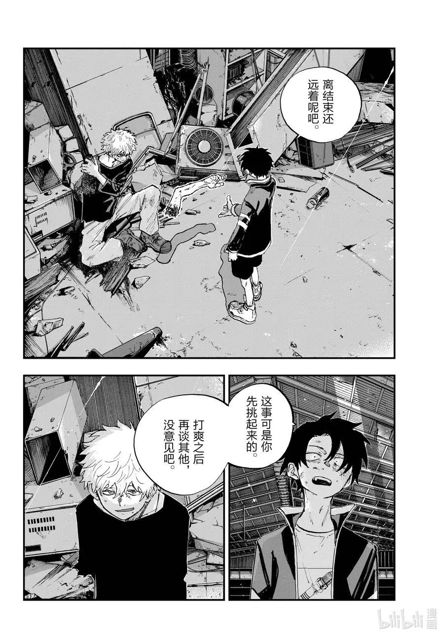 193 堂堂正正。 第6页