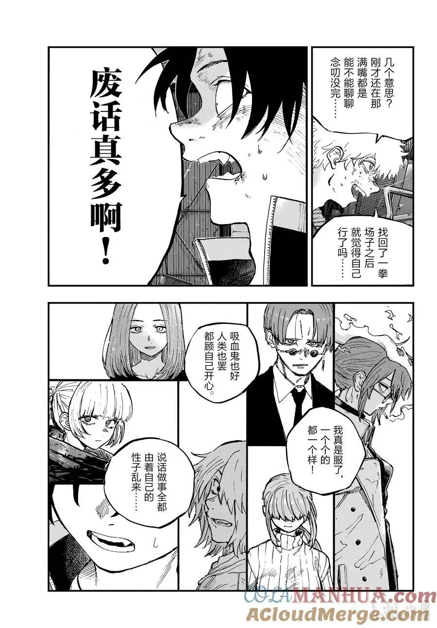 193 堂堂正正。 第7页