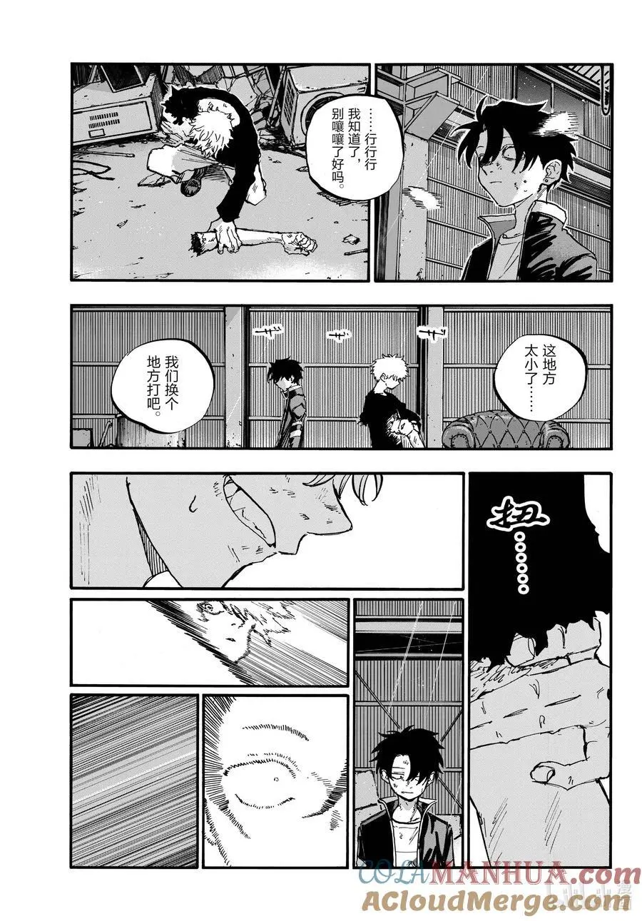 193 堂堂正正。 第9页