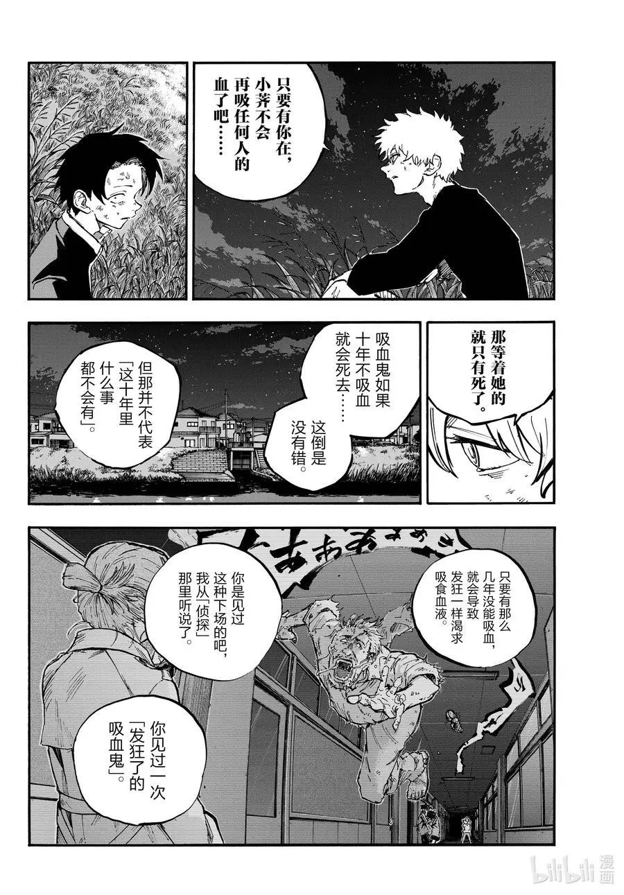 193 堂堂正正。 第12页
