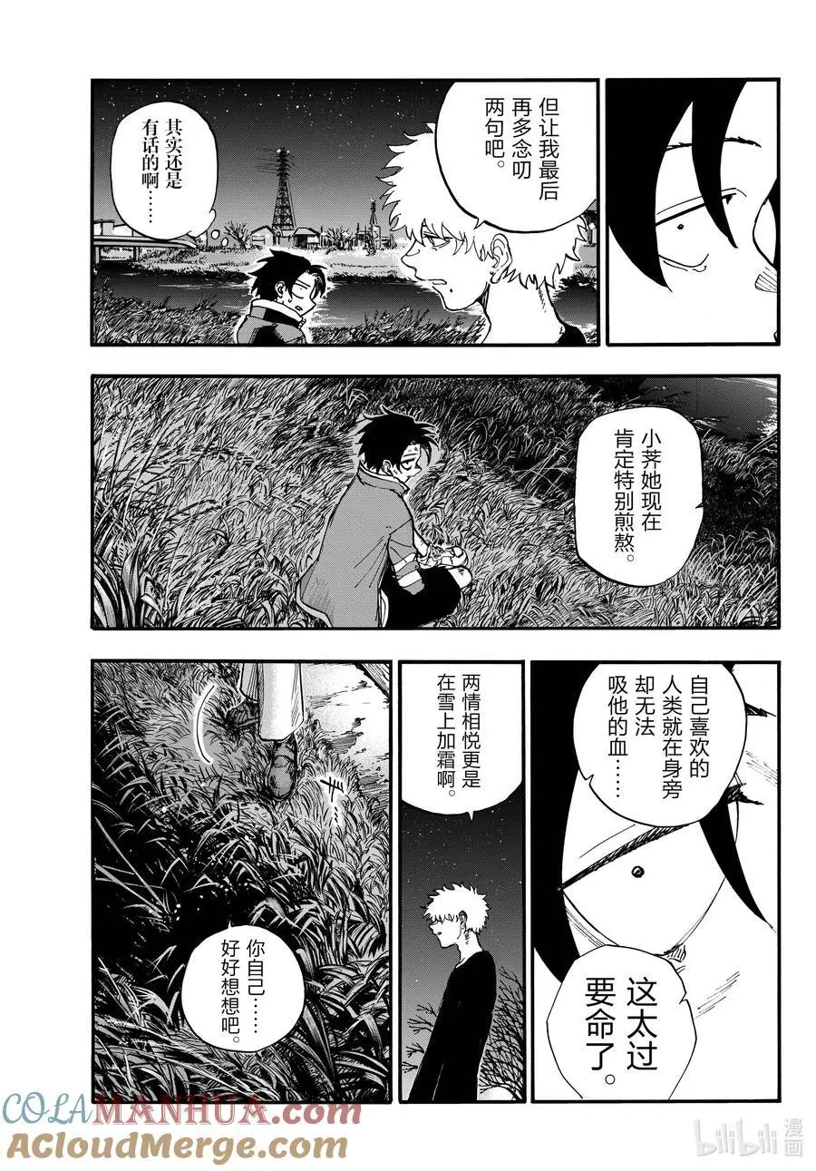 193 堂堂正正。 第15页