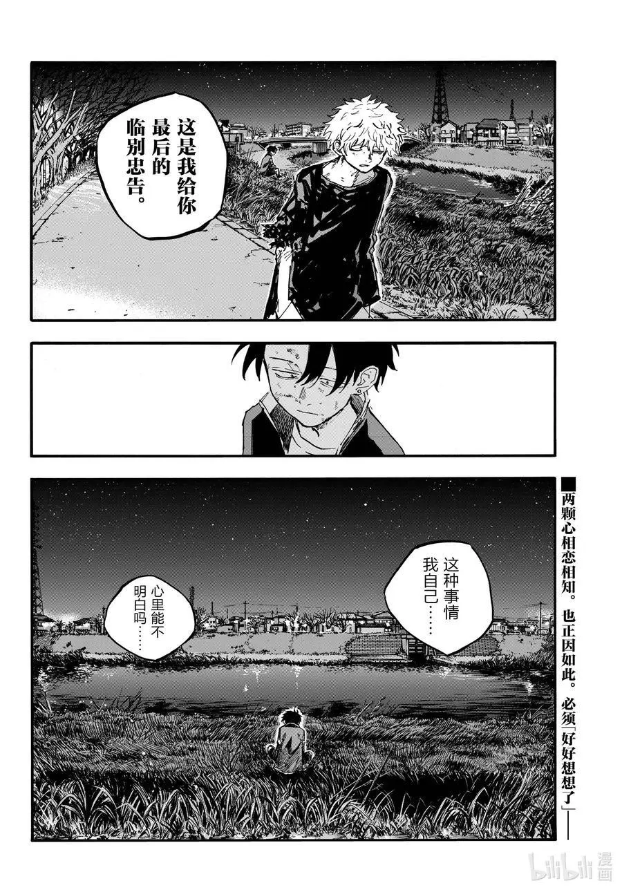 193 堂堂正正。 第16页