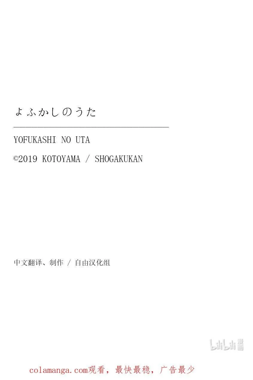 193 堂堂正正。 第18页