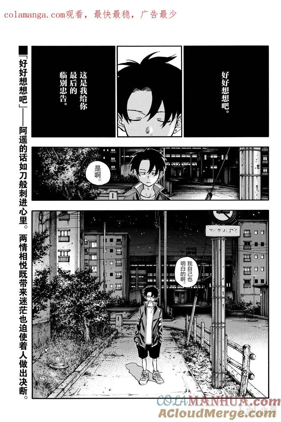 194 昼夜颠倒 第1页