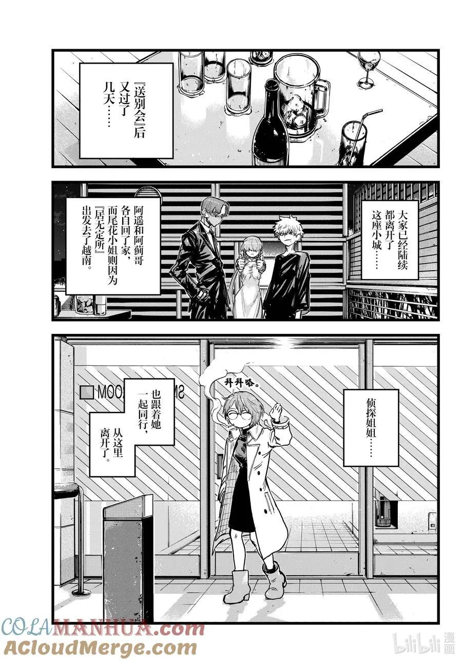194 昼夜颠倒 第3页