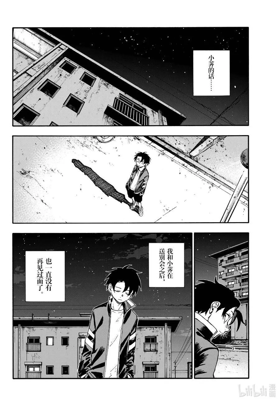 194 昼夜颠倒 第4页