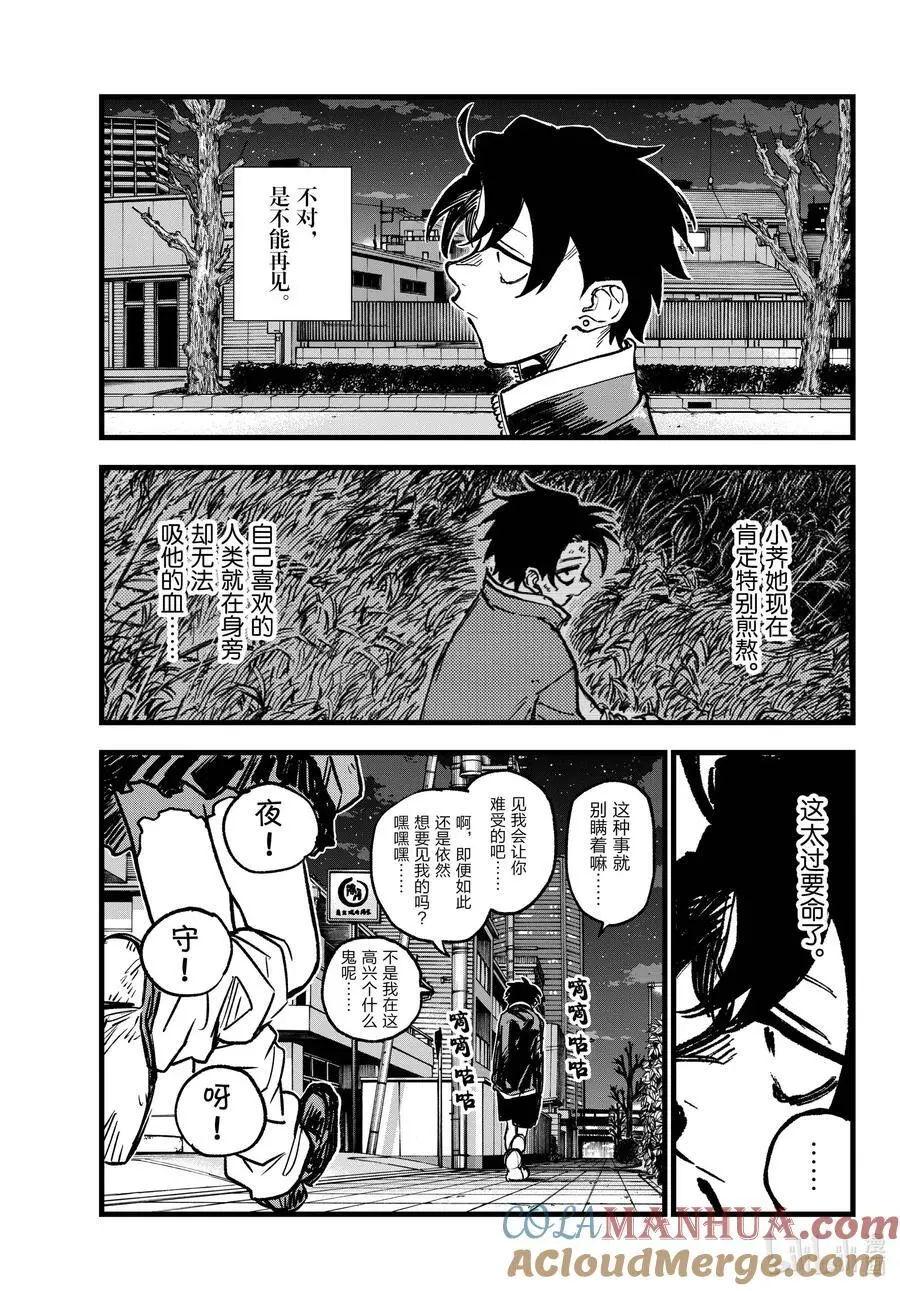 194 昼夜颠倒 第5页