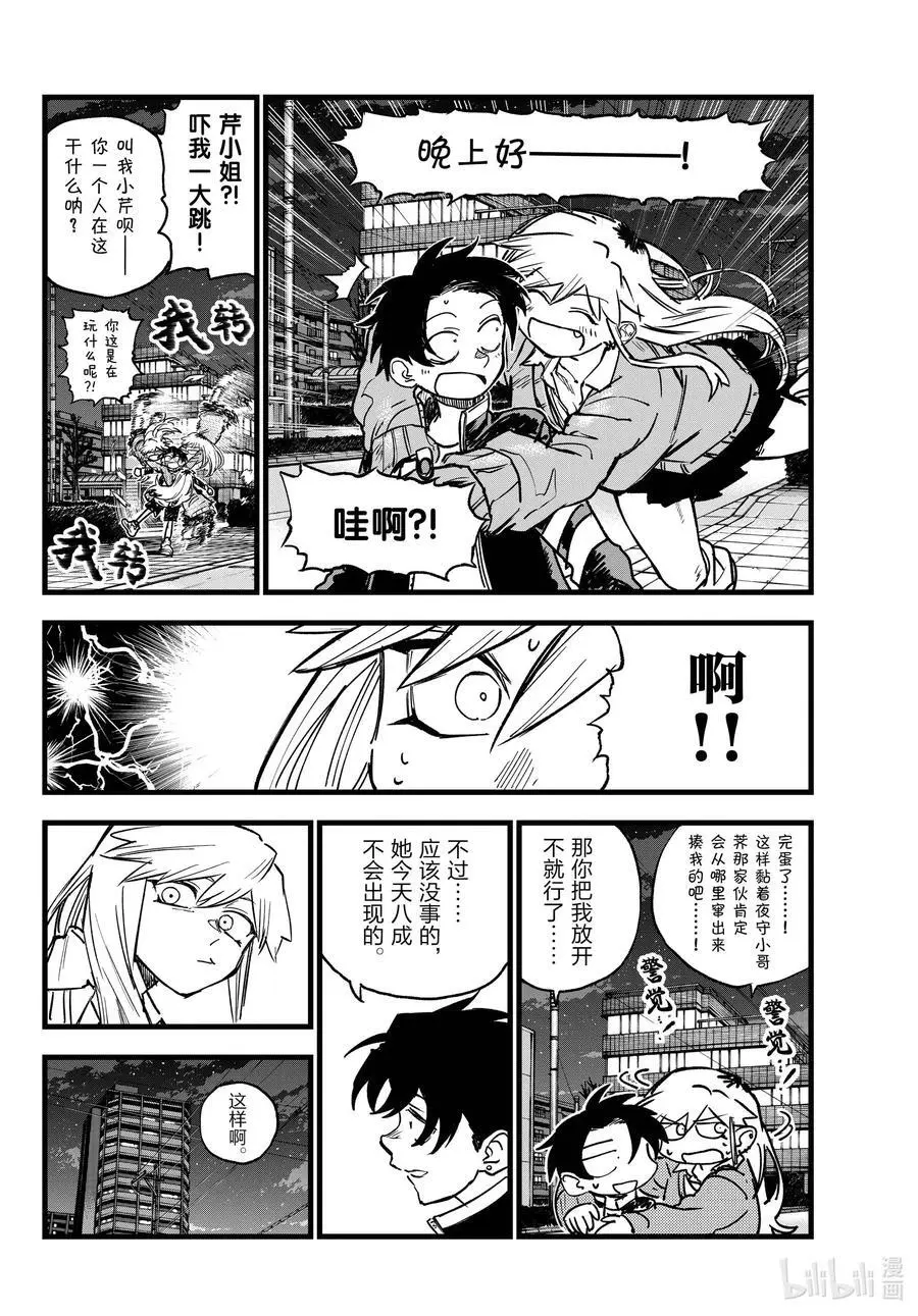 194 昼夜颠倒 第6页