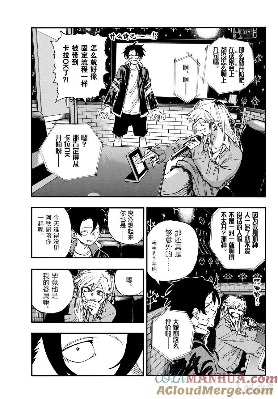 194 昼夜颠倒 第7页