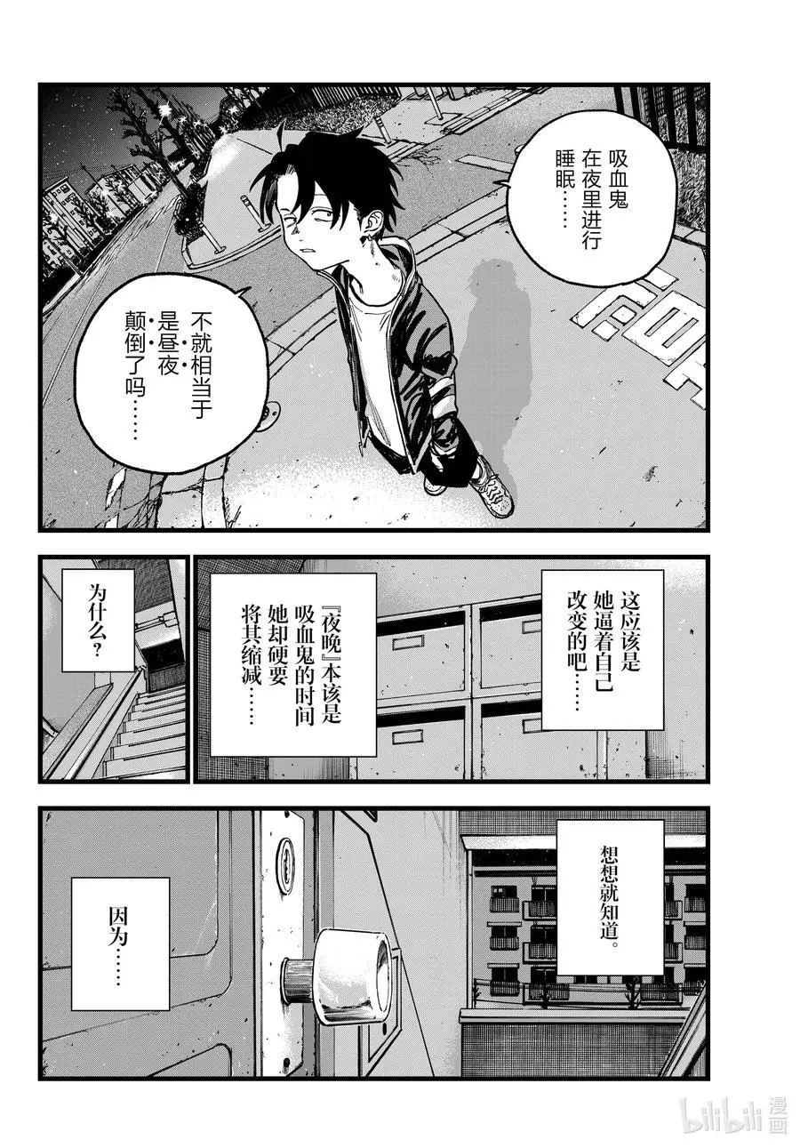 194 昼夜颠倒 第14页