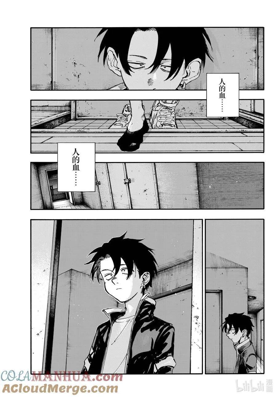 194 昼夜颠倒 第15页