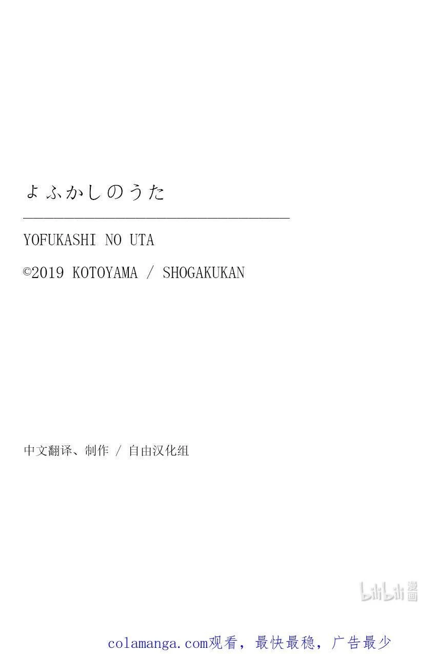 194 昼夜颠倒 第18页