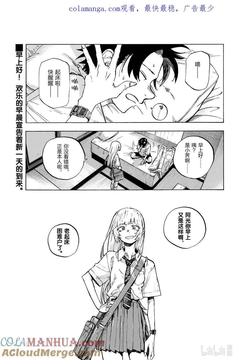 195 哪里都去不成 第1页