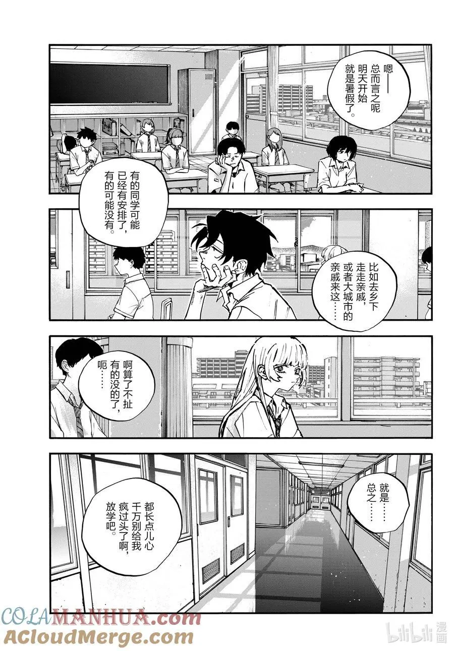 195 哪里都去不成 第3页