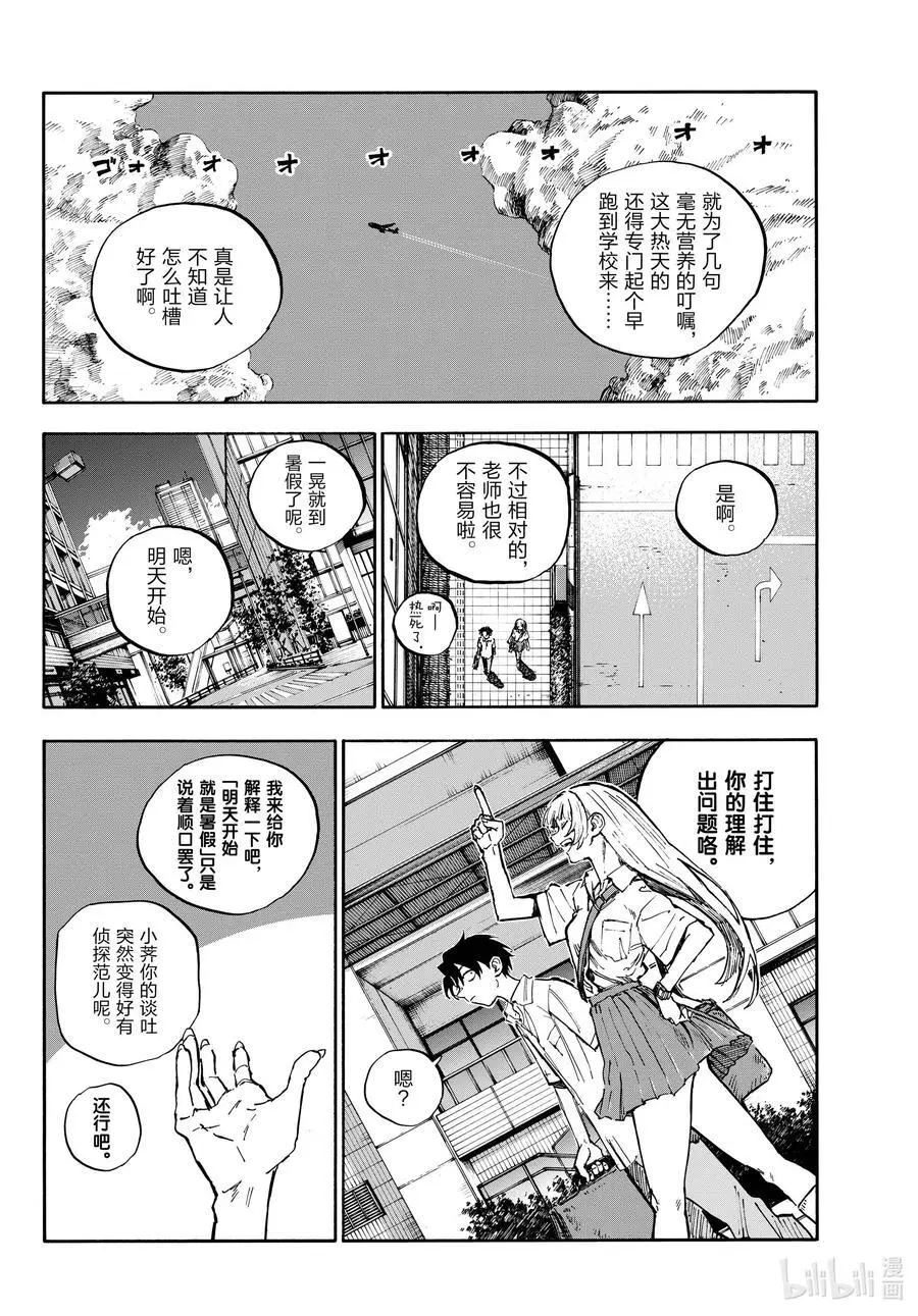 195 哪里都去不成 第4页