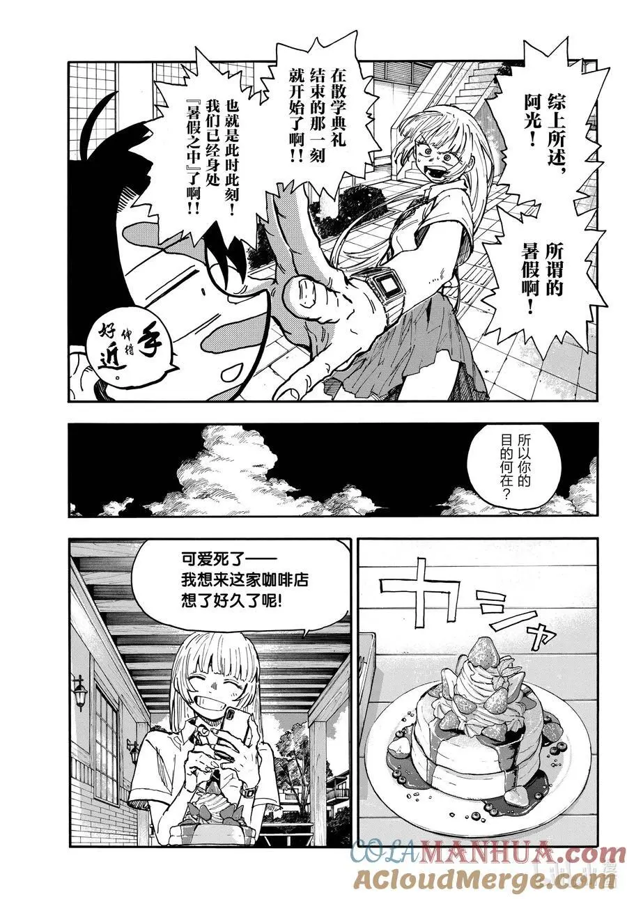195 哪里都去不成 第5页