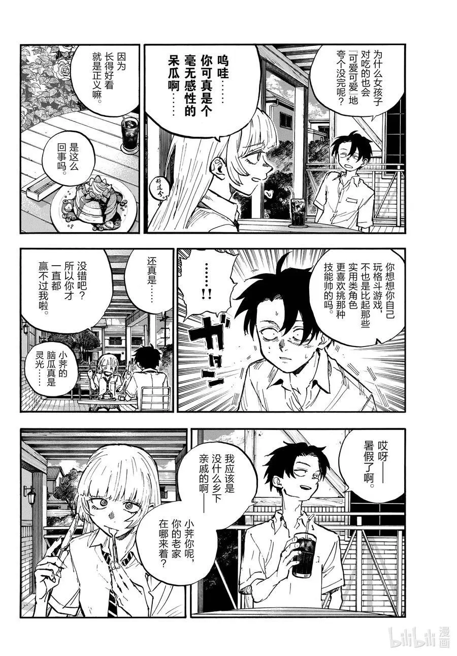195 哪里都去不成 第6页