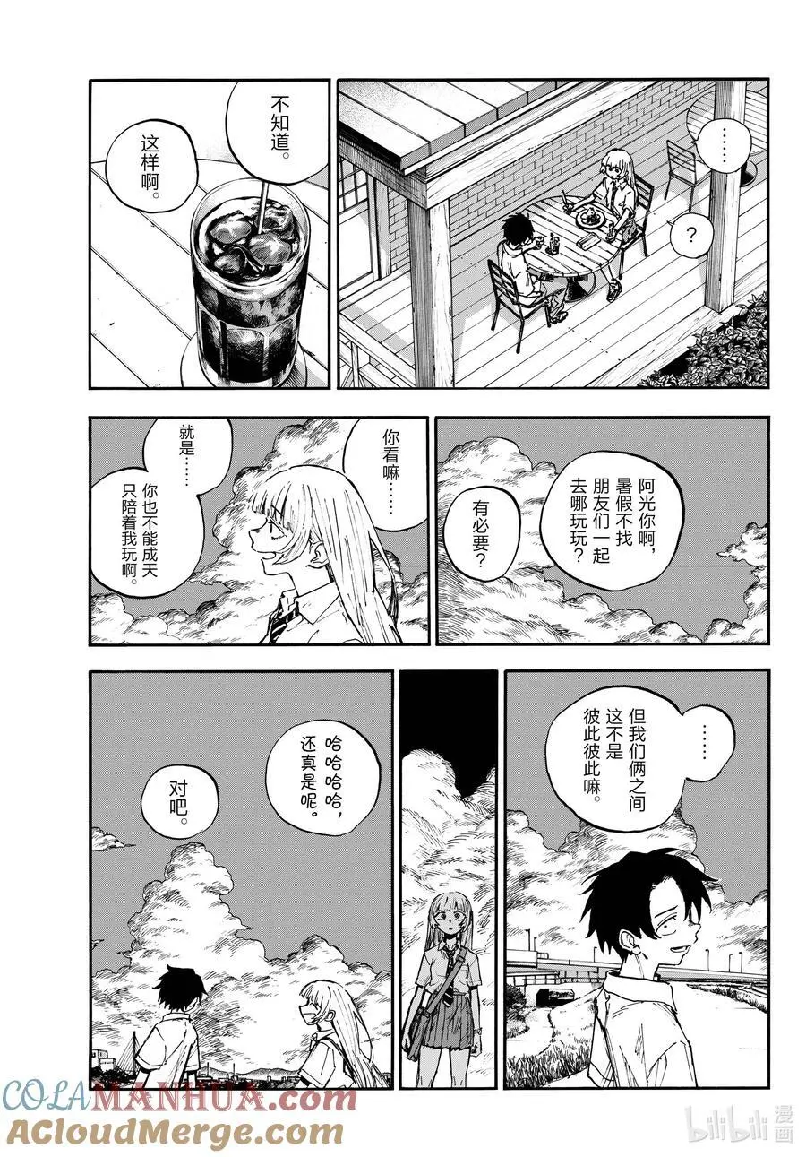 195 哪里都去不成 第7页