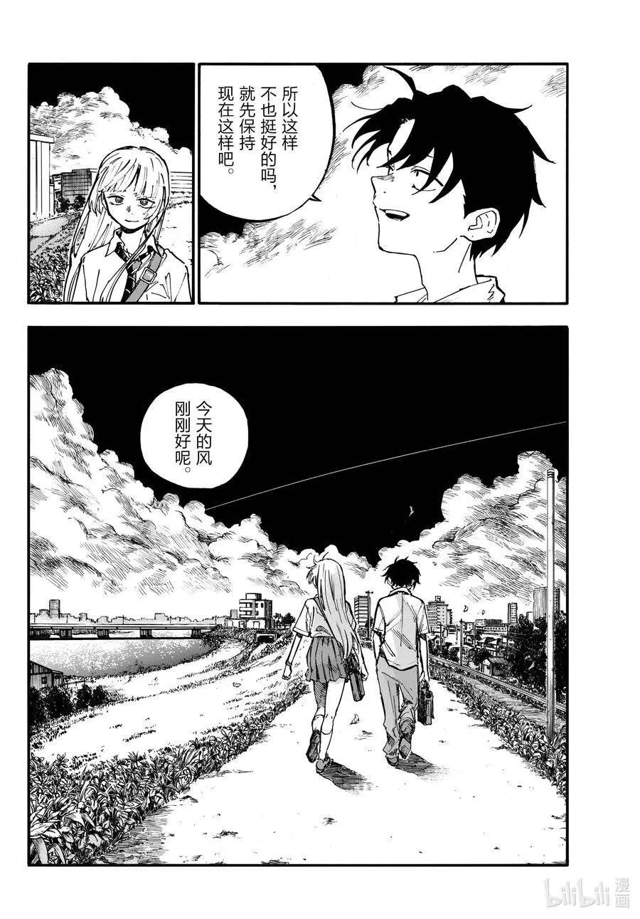 195 哪里都去不成 第8页