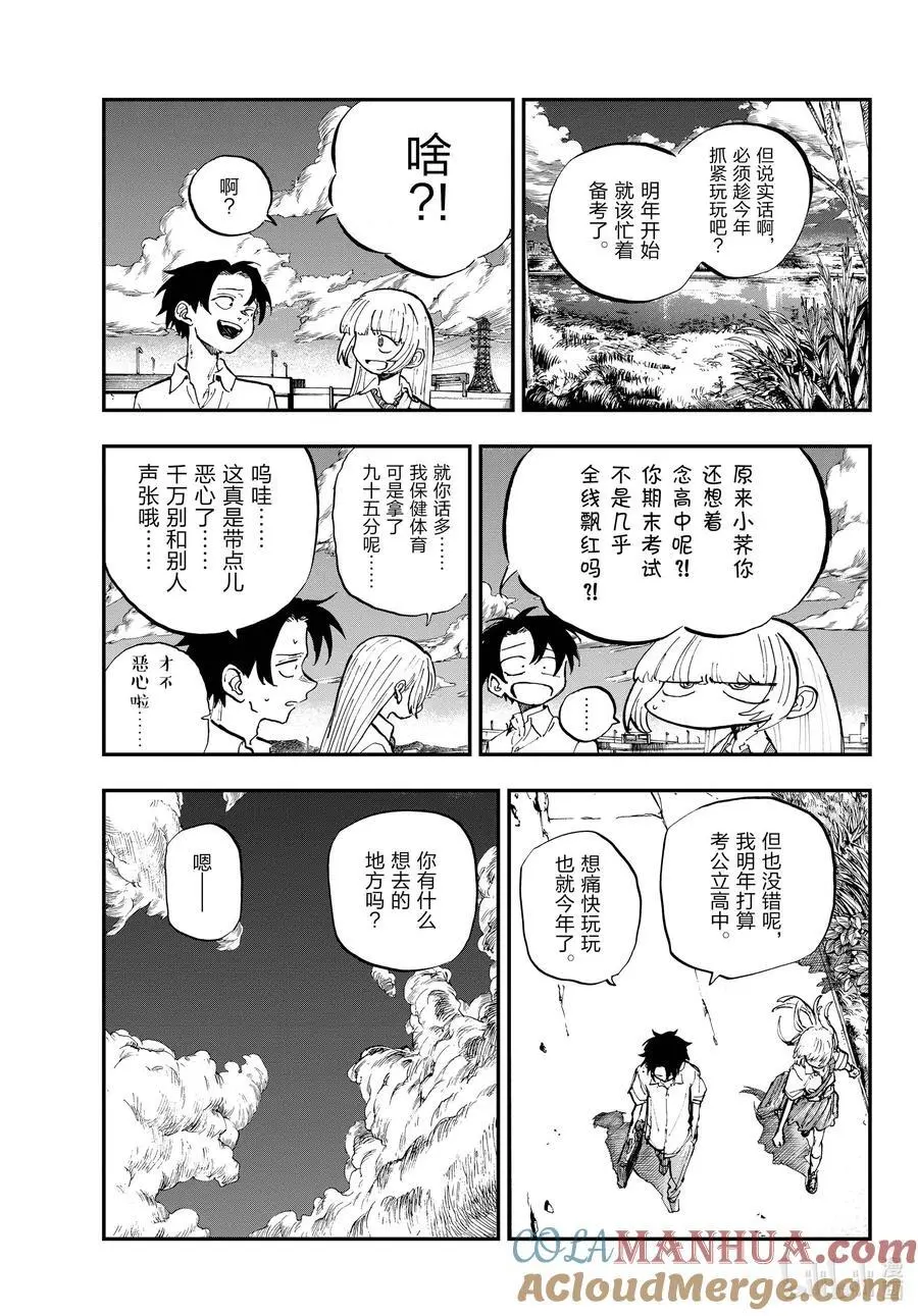 195 哪里都去不成 第9页