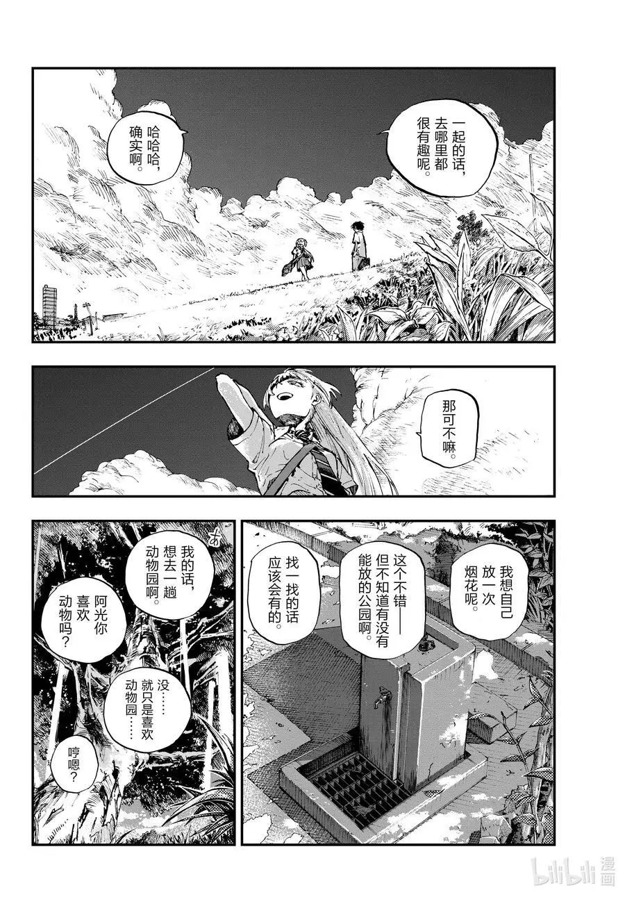 195 哪里都去不成 第10页