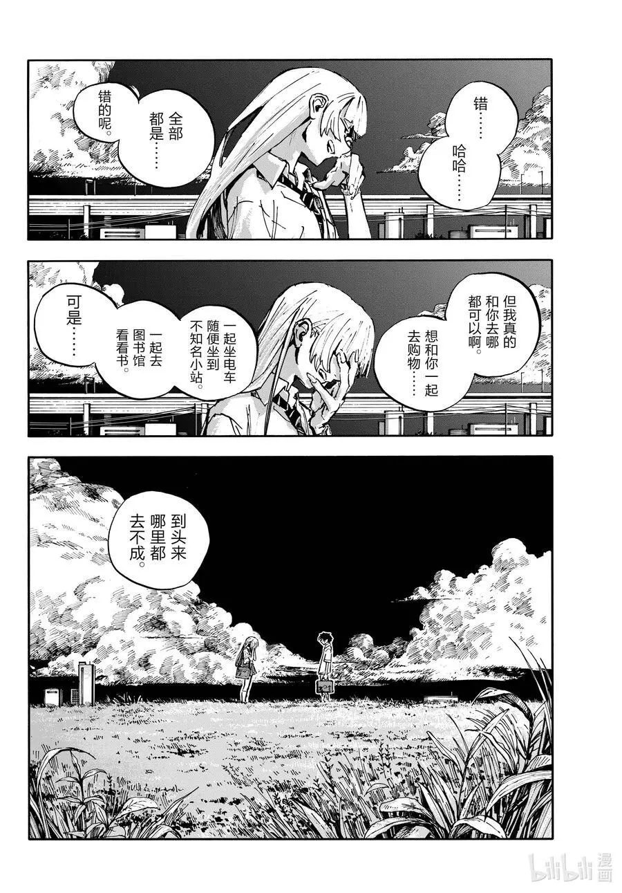 195 哪里都去不成 第12页