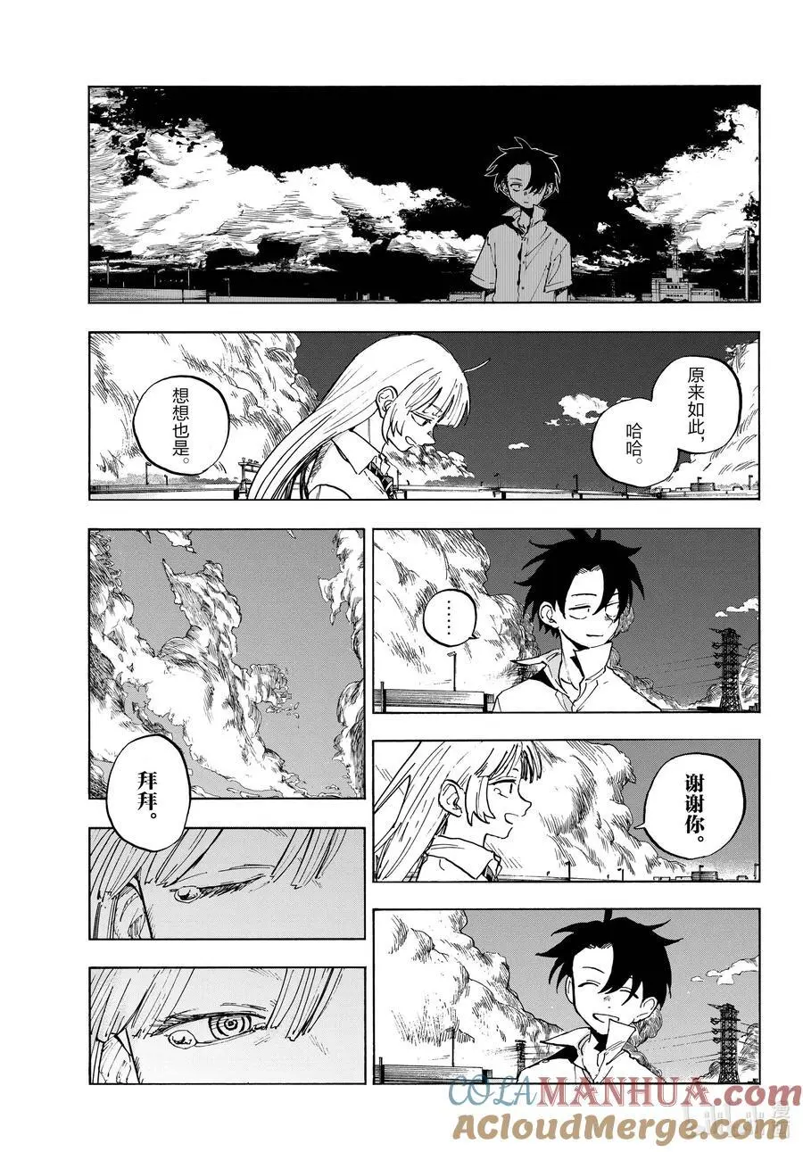 195 哪里都去不成 第13页
