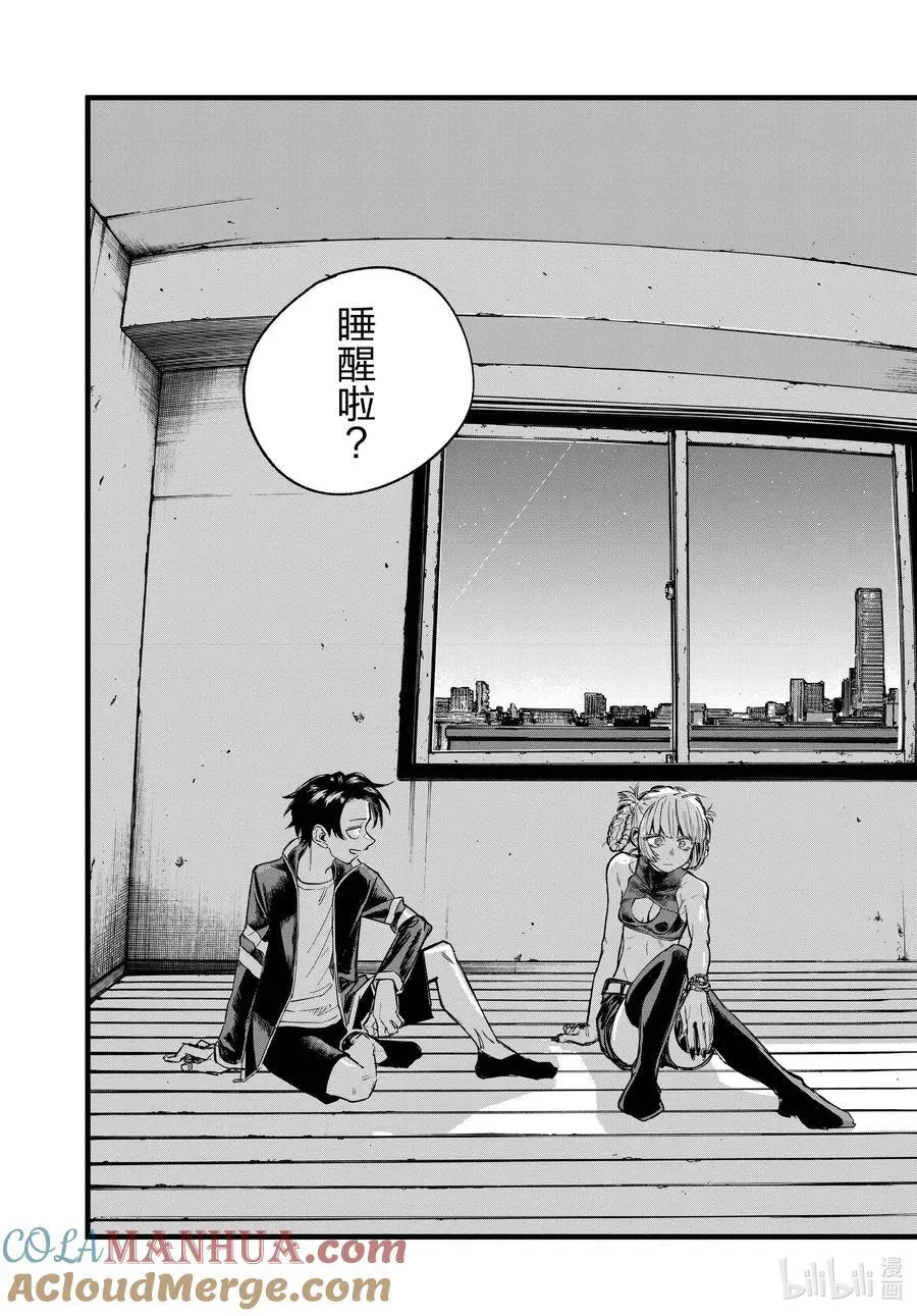 195 哪里都去不成 第15页