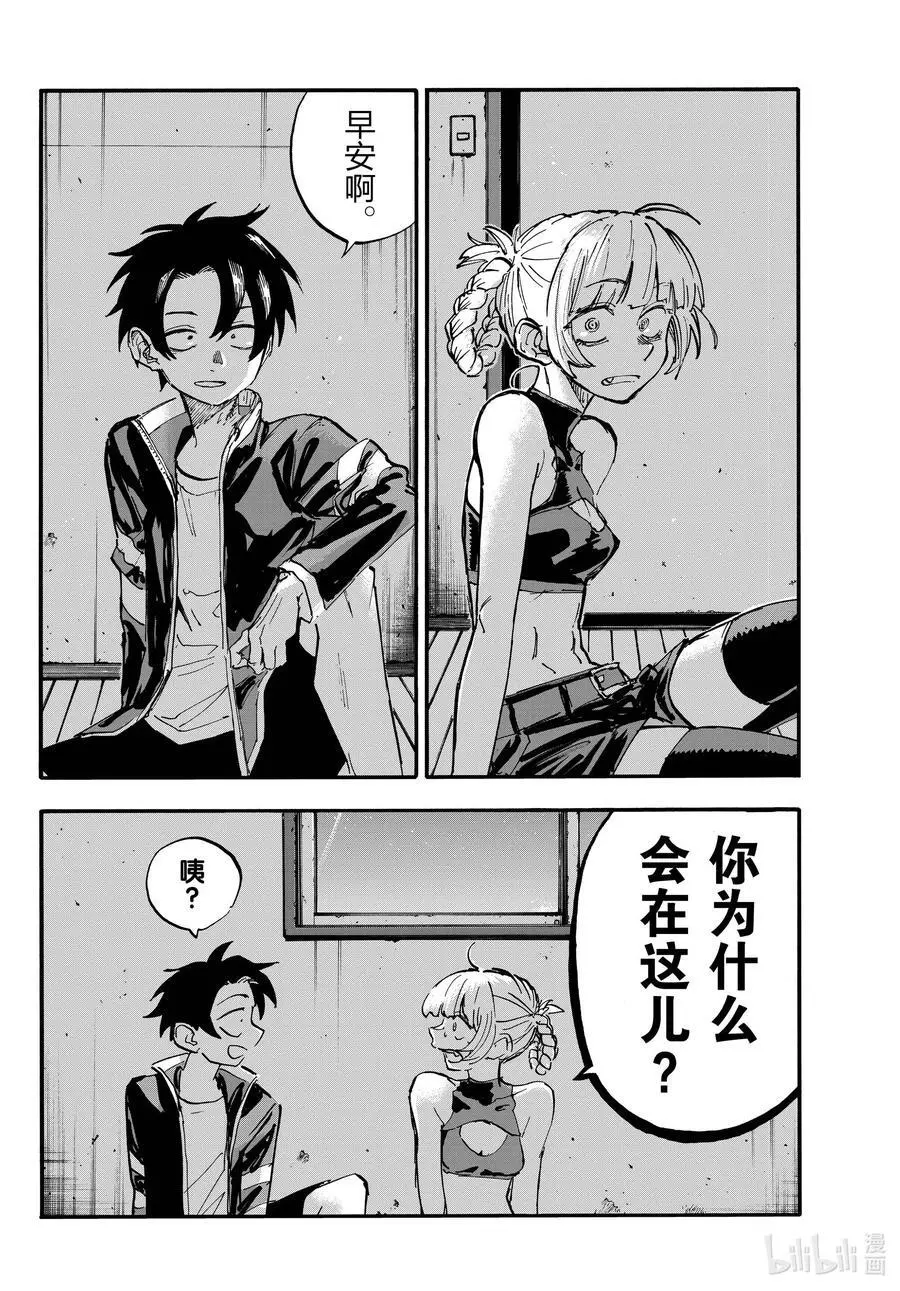 195 哪里都去不成 第16页