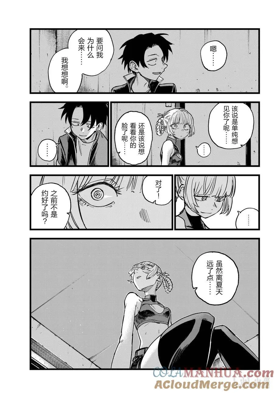 195 哪里都去不成 第17页