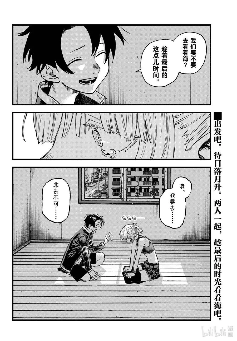 195 哪里都去不成 第18页