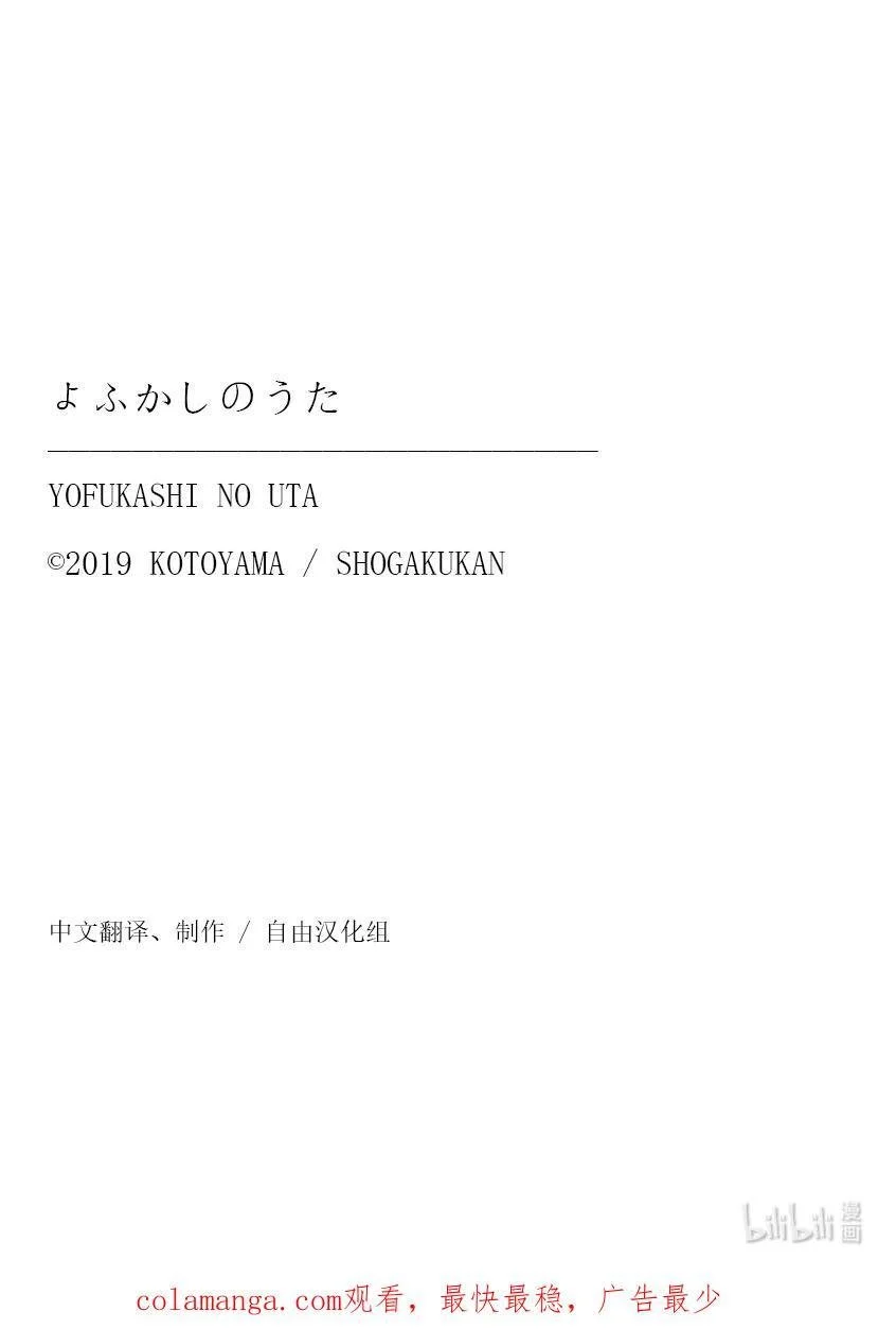 195 哪里都去不成 第20页