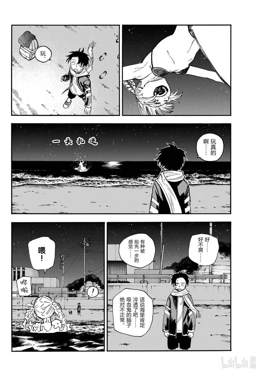 196 大海真是壮观啊！ 第12页