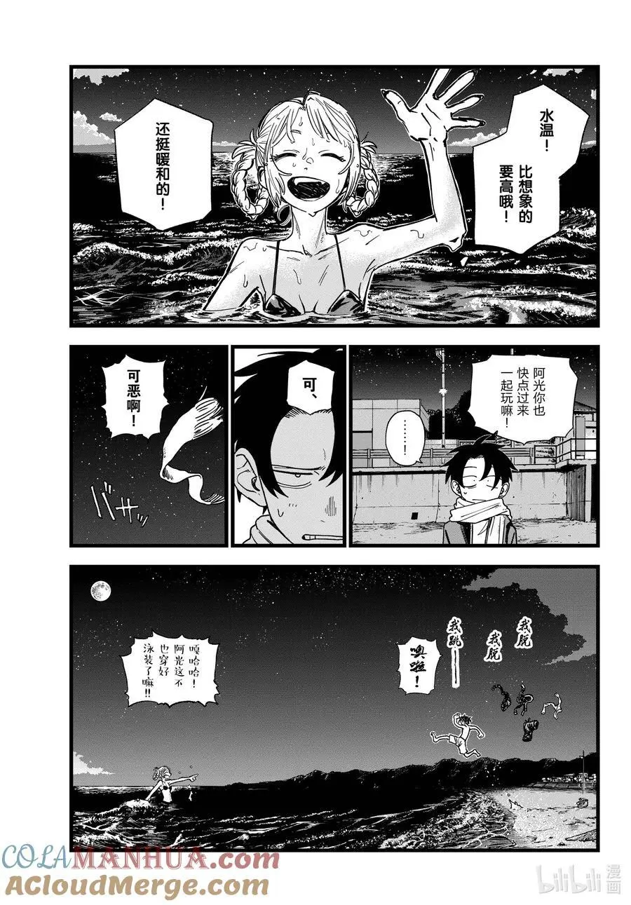 196 大海真是壮观啊！ 第13页